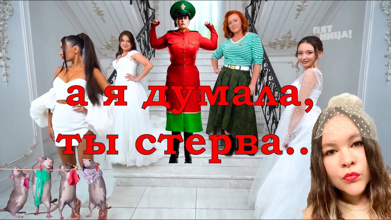 ЧЕТЫРЕ СВАДЬБЫ - разбили бутылку об голову