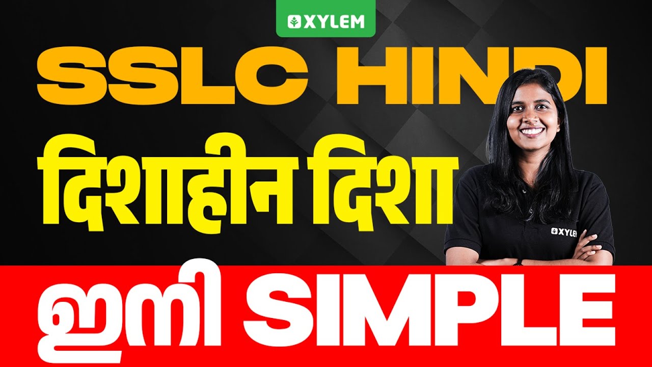 SSLC Hindi | दिशाहीन दिशा - ഇനി Simple | Xylem SSLC