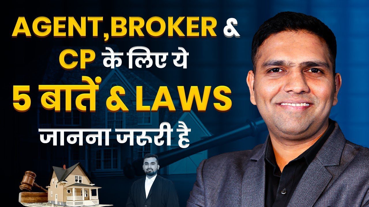 Real Estate Law | Realtor | Law | Real Estate | Real Estate Agent | Dr Amol Mourya