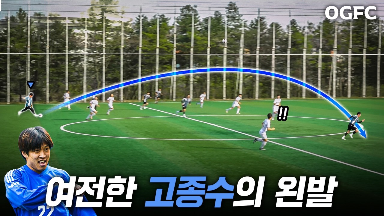 40대 수원 레전드 vs 고등학교 프로 유스... 괜히 국대급 스쿼드가 아니네요ㄷㄷ
