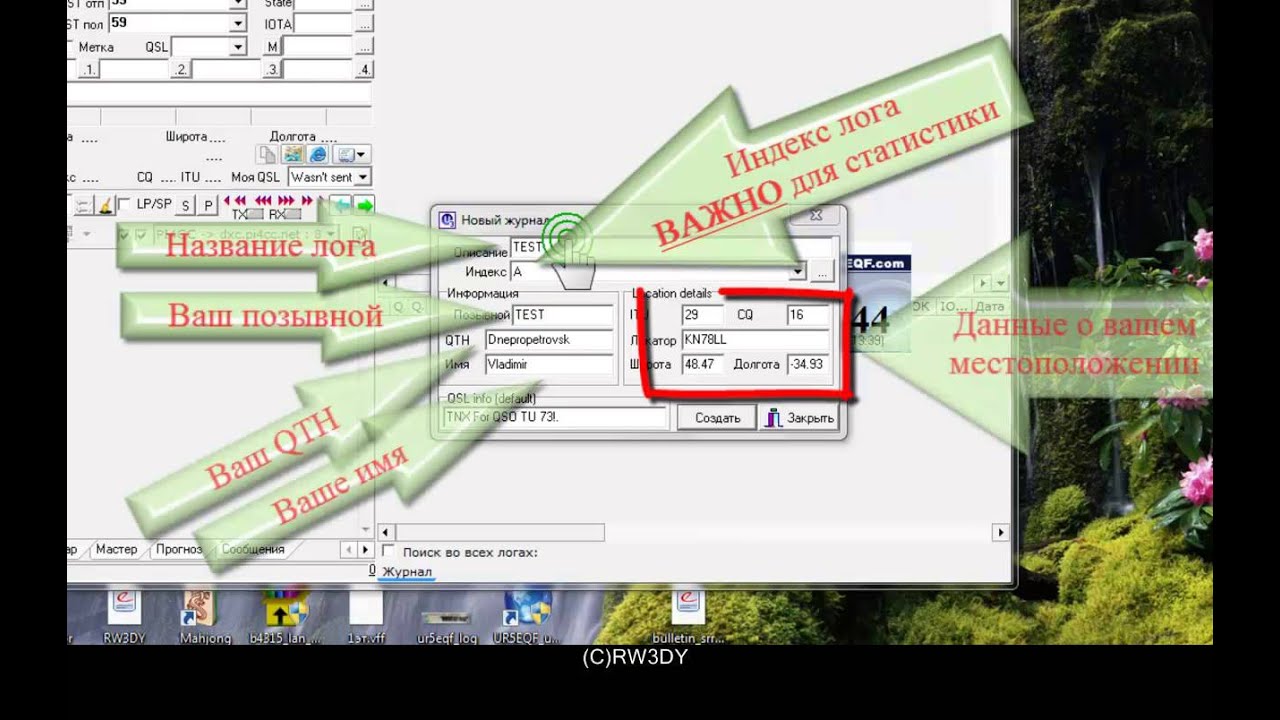 Начало работы с UR5EQF Log
