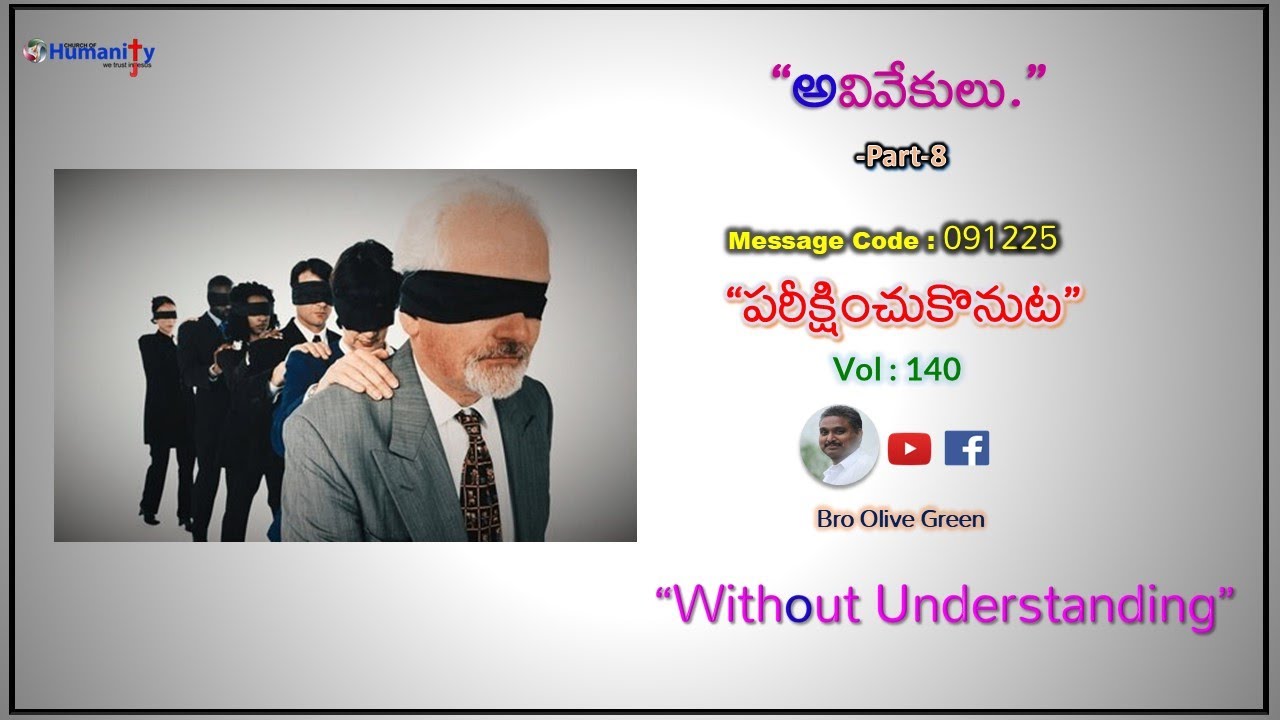 &ldquo;Without Understanding