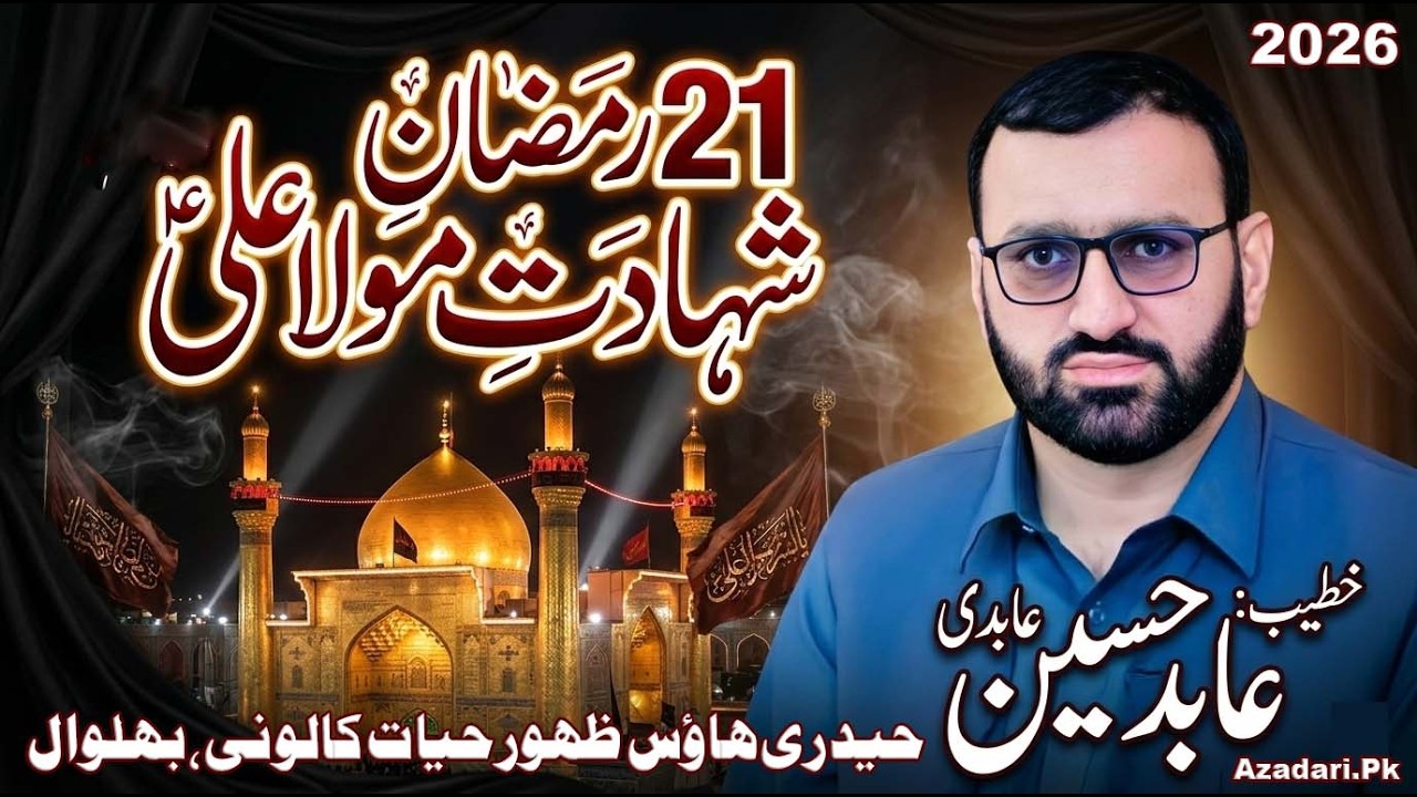 21 Ramzan Shahadat Imam Ali (AS) Majlis 2026 | Allama Professor Abid Hussain Abidi Latest Majlis