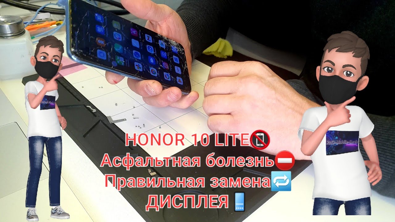 HONOR 10 LITE (HRY-LX1) как правильно заменить дисплей.