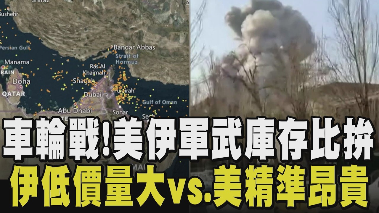 伊朗飛彈庫存餘數千枚.美軍卡達庫存僅剩4天! 伊無人機攻擊採