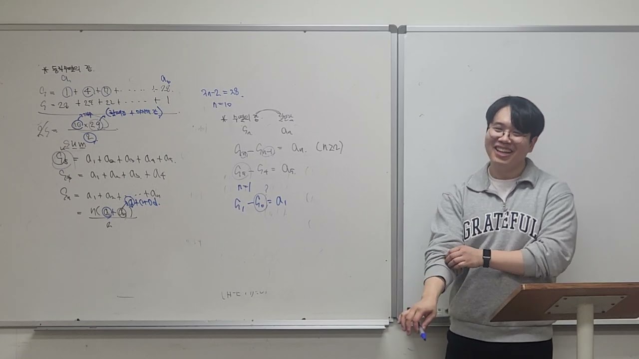 3월 5일 고2a 1t (등차수열의 합)