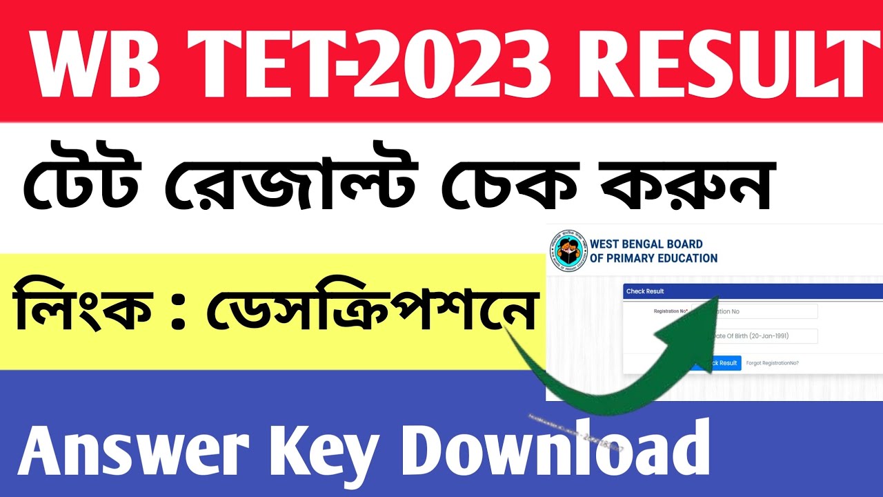 West Bengal TET 2023 Result: Direct Link & Step-by-Step Guide