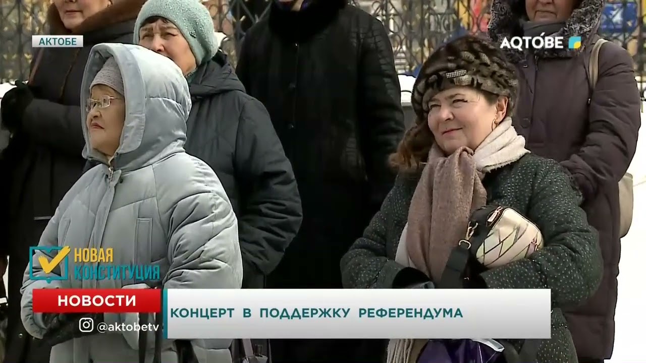 Концерт в поддержку референдума