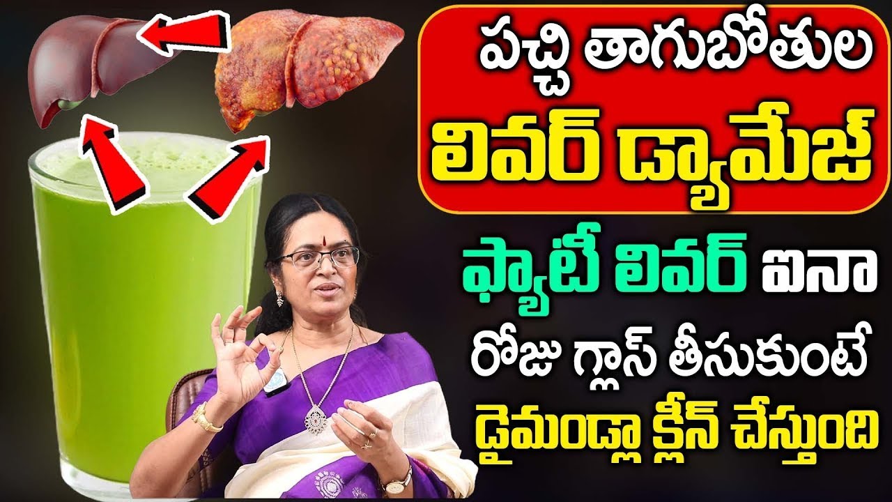 Professor Sridevi About fatty liver || Fatty Liver Sign & Smyptoms || Live Damge || iDream Aarogyam