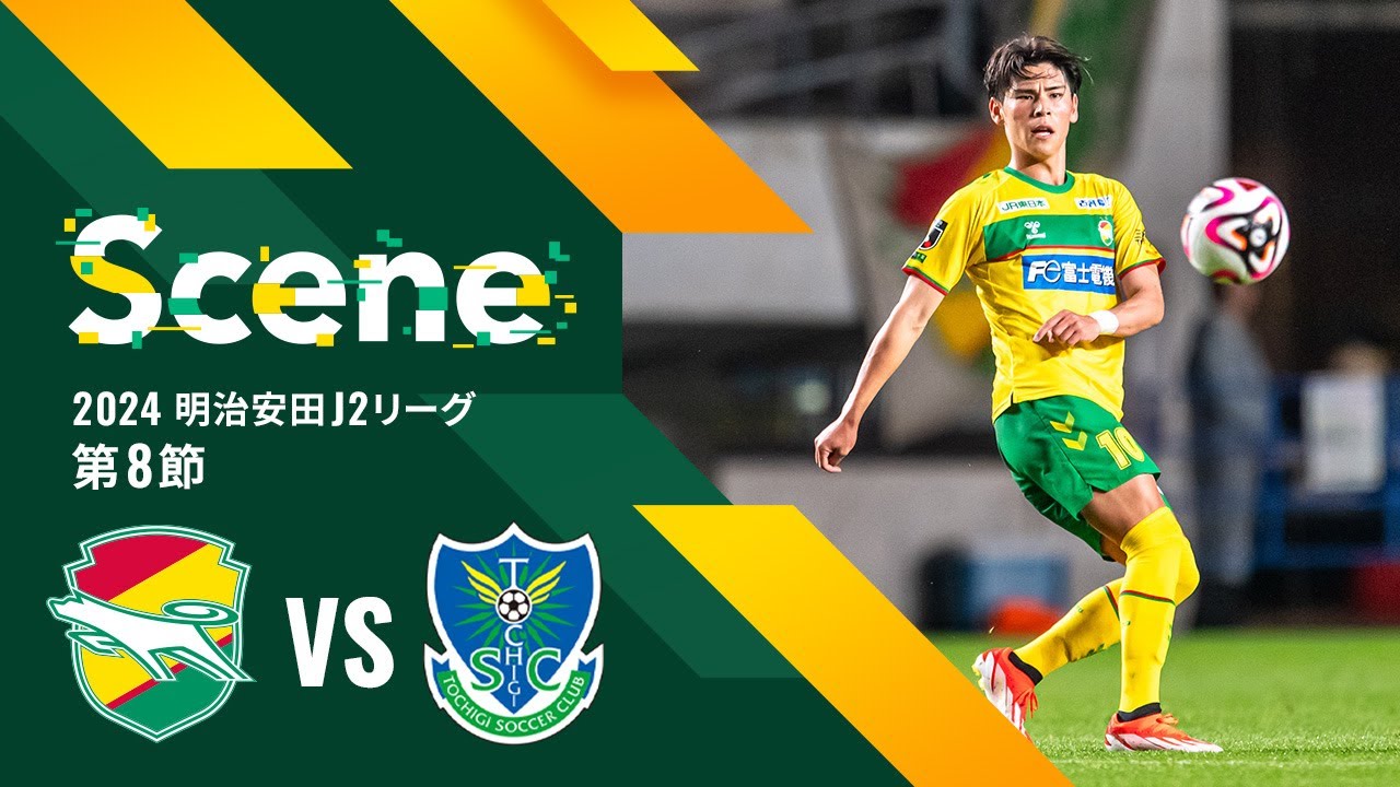 【Scene】2024明治安田J2リーグ 第8節 栃木SC戦（ジェフユナイテッド市原・千葉）