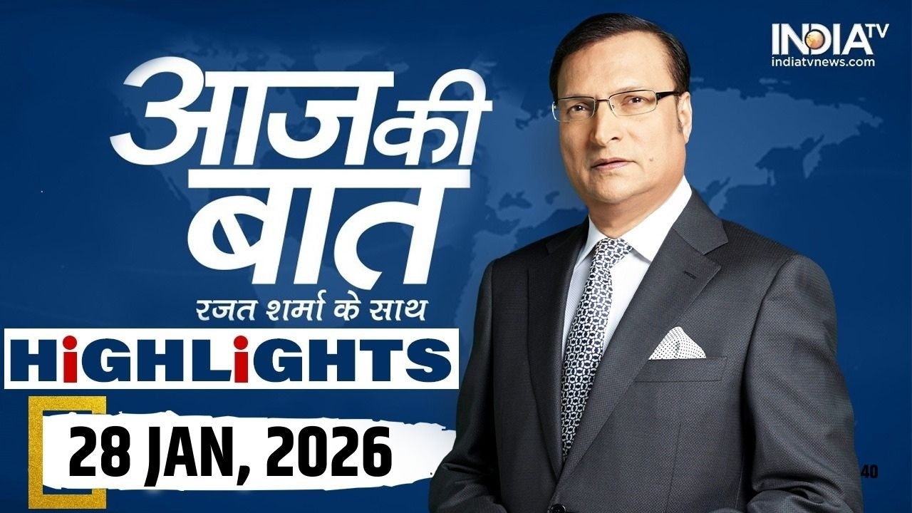 Aaj Ki Baat Highlights: अजित पवार का Plane कैसे क्रैश हो गया? Ajit Pawar | SC on UGC Act