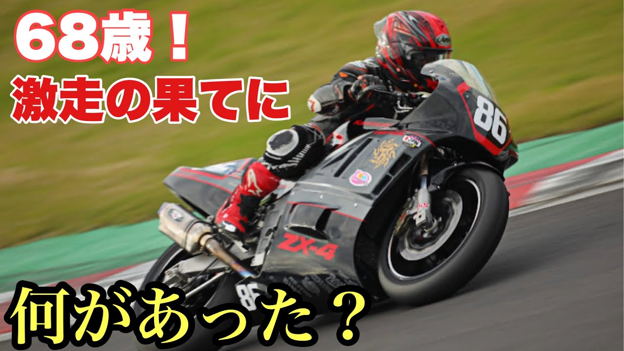 日本最大級の旧車レース【テイストオブツクバ】ZERO4クラスレース動画！カワサキZX-4