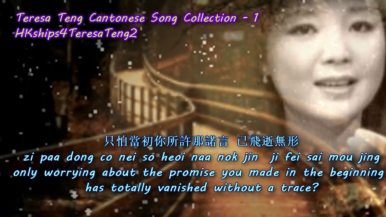 鄧麗君 Teresa Teng 一水隔天涯 , 雨中追憶, 向日葵 An Ocean Apart, Memories In The Rain, Sunflower