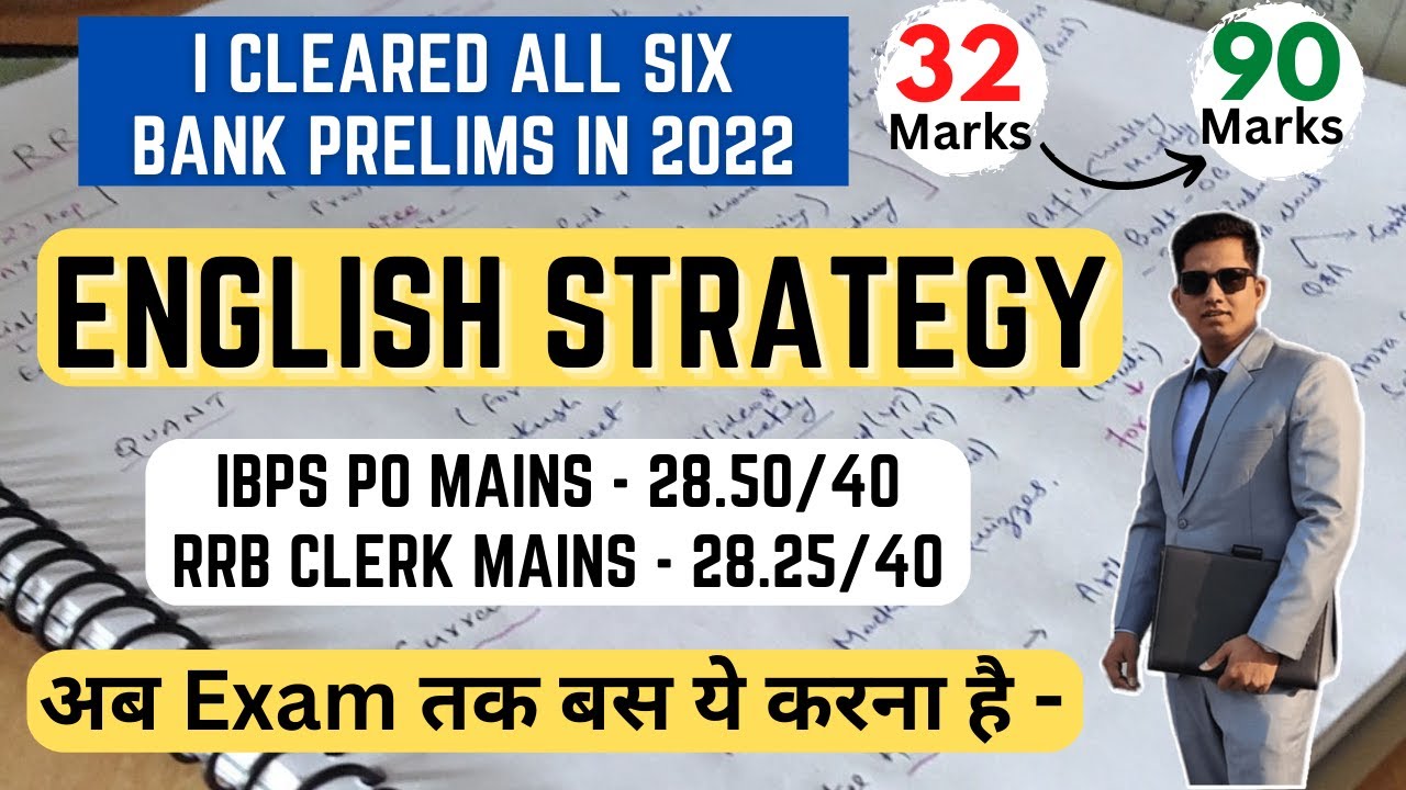 ENGLISH STRATEGY 2023- ये गलती सब करते हैं 🙆‍♂️लेकिन Exam Clear करने के लिए बस इतना पढ़ना होता है ✅