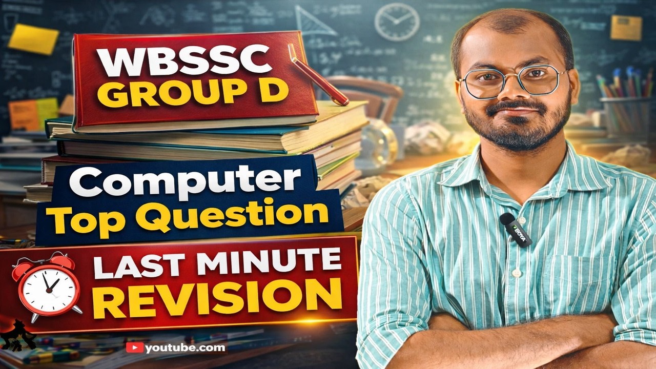 Computer । Top MCQ । Group D। Group C and D #wbssc #groupcd  #trending #viral #westbengalssc #groupd