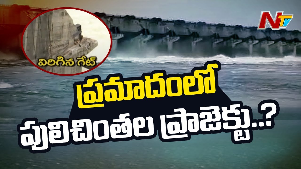 Flood alert issued in AP's Krishna District | NTV