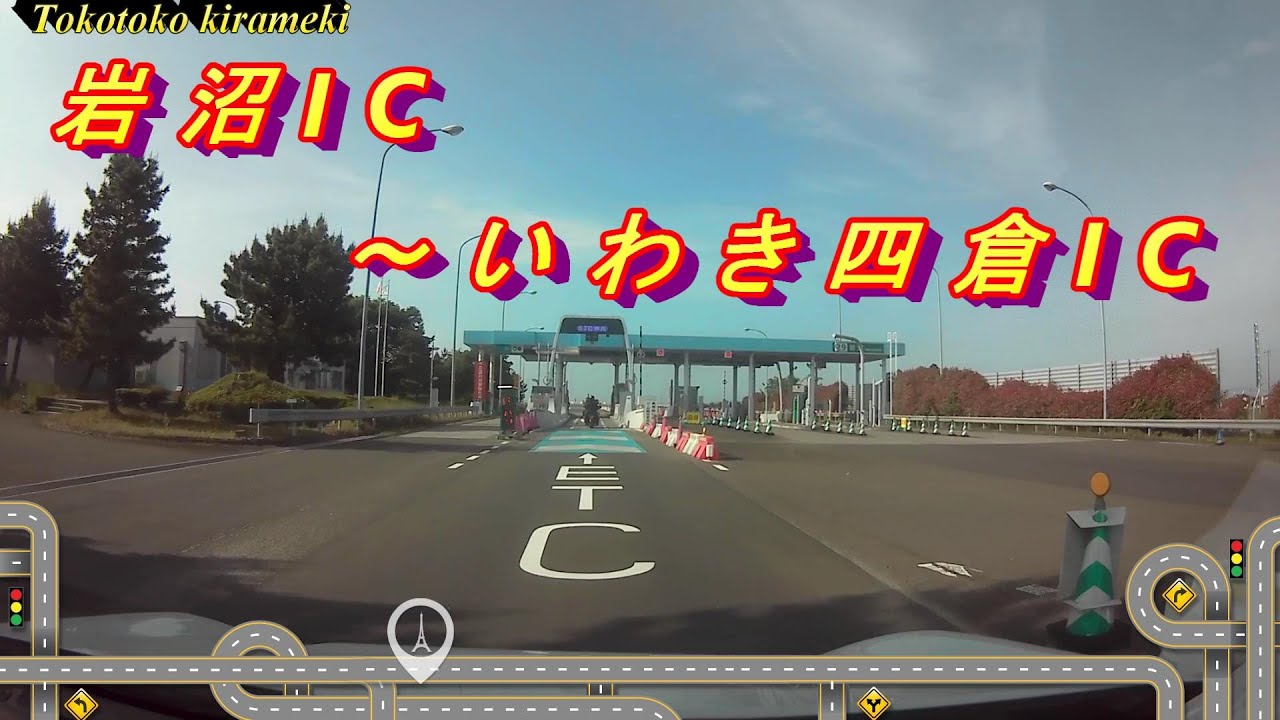 【岩沼IC～いわき四倉IC】🚘新型N-ONEのホンダセンシングで高速道路運転♪2023-5
