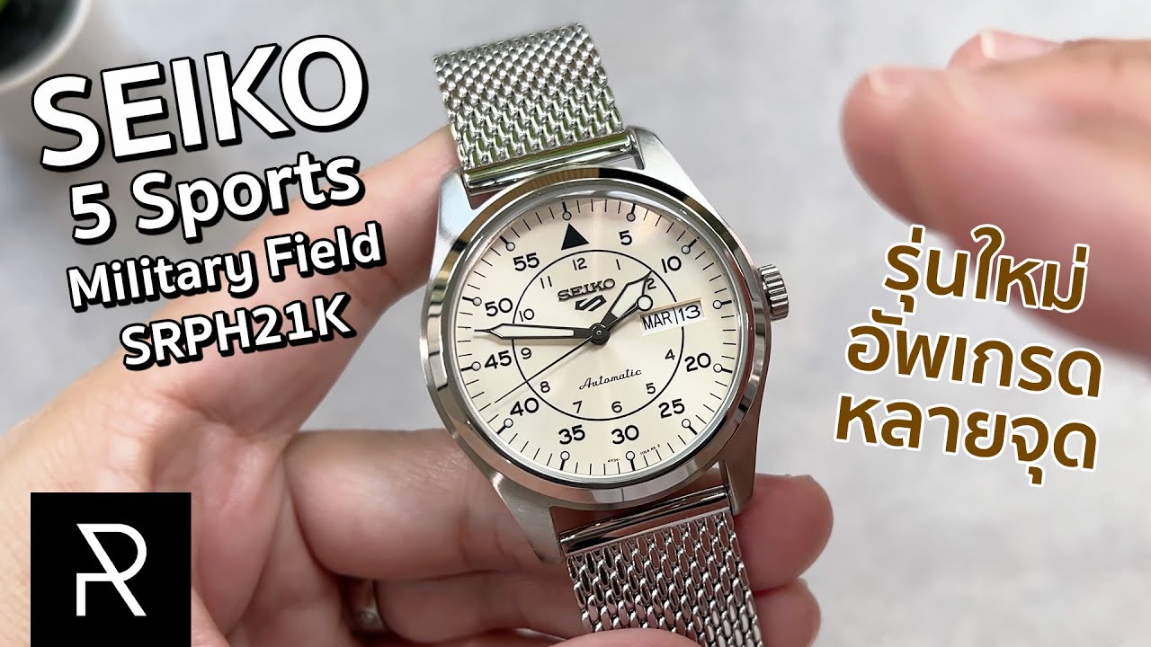เรือนที่เข้าใจความต้องการของผู้ใช้ที่สุด! Seiko 5 Sports Military Field Watch SRPH21K