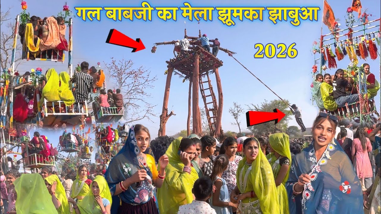 गल बाबजी का भगोरिया मेला झूमका जिला झाबुआ || Adivasi Holi 🔥 Baba Gal Babji ka Video Keshav Baghel