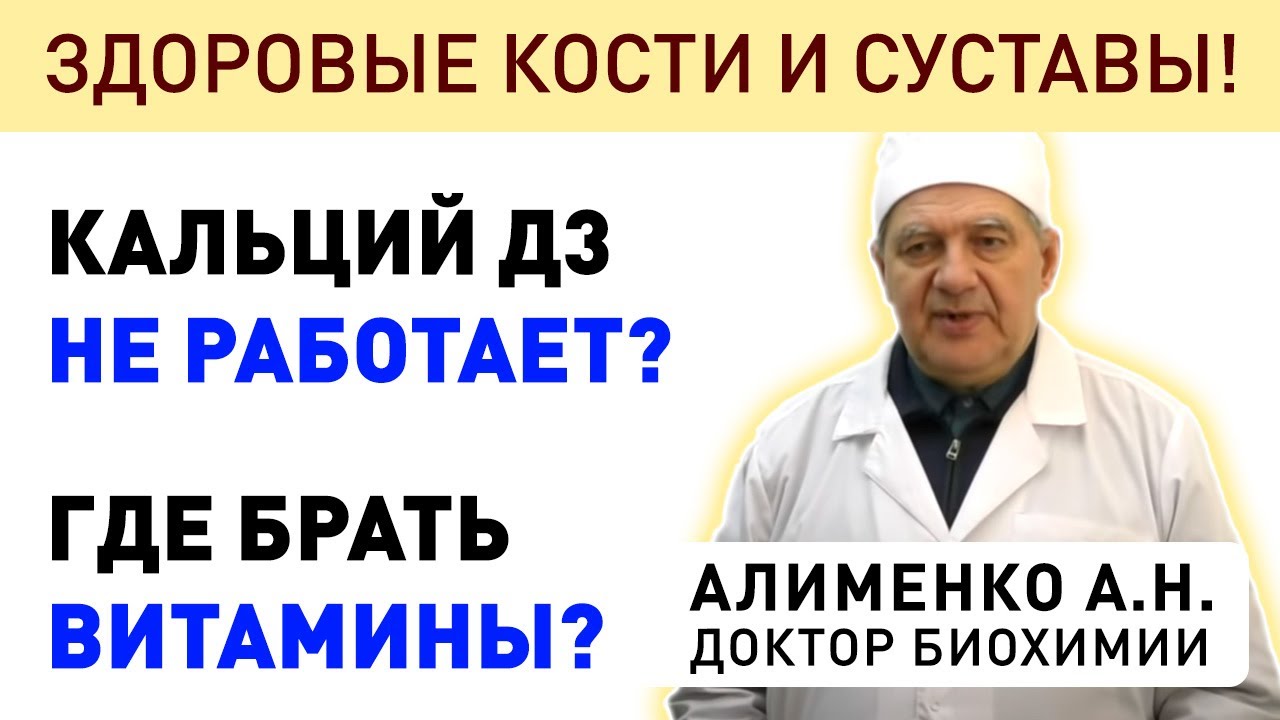 Проблемы опорно двигательного аппарата (А.Н. Алименко)