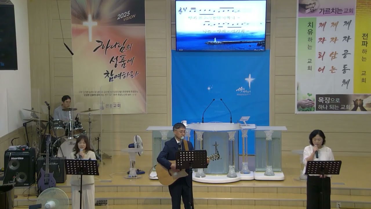[엘림 찬양팀]  주일오전찬양  2025-09-14