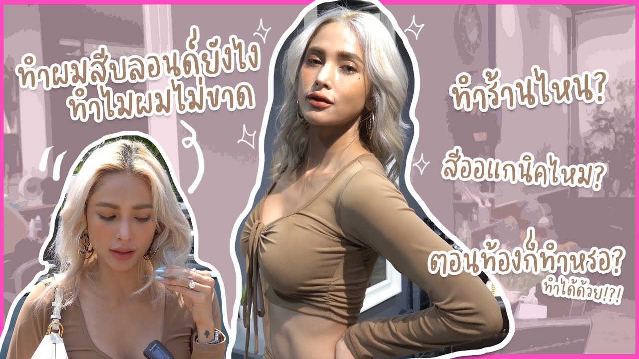 เปิดวาปร้านทำสี กว่าจะได้สีนี้หมดไปหลายย | โดนอุ้ม