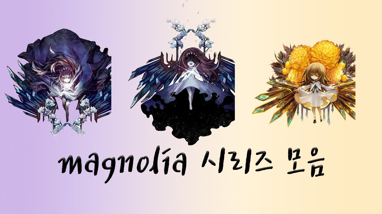 Magnolia 시리즈 모음/ 한.영 자막 / Composed by M2u / magnolia myosotis marigold