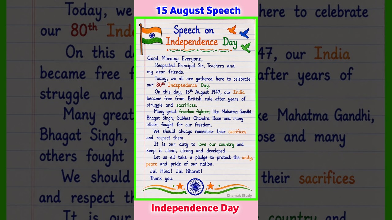 Independence Day Speech | 15 August Speech in English | Simple English Speech on 15 August #15august