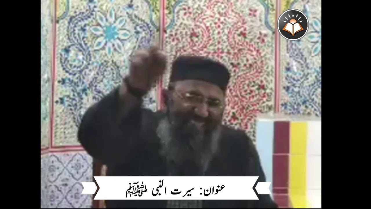 سیرت النبی ﷺ کانفرنس — فضیلۃ الشیخ عبدالمنان راسخ حفظہ اللہ — اردو زبان میں