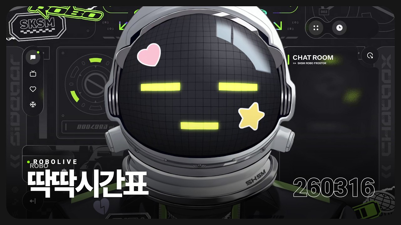 딱딱시간표 【260316】