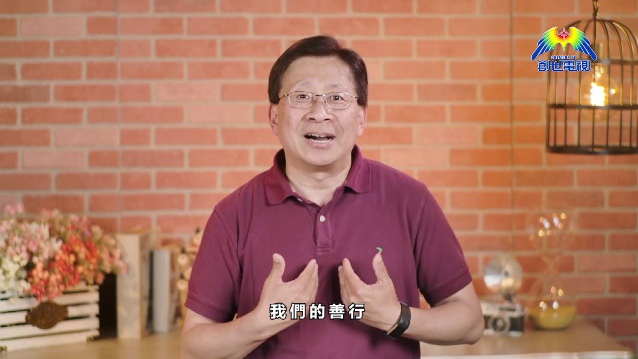 屬靈小點心 羅馬書 第二章 心的問題