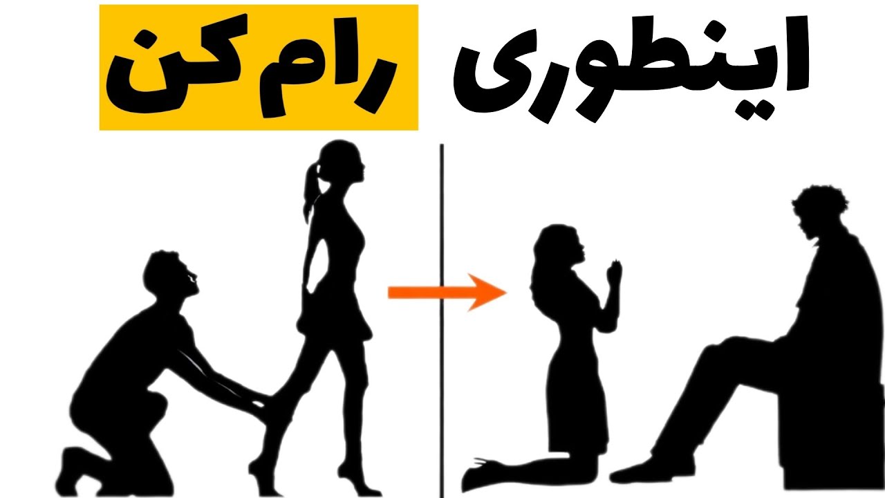 «استاد شدن در هنر گفتگو با زنان | مثل یک خدا صحبت کن»