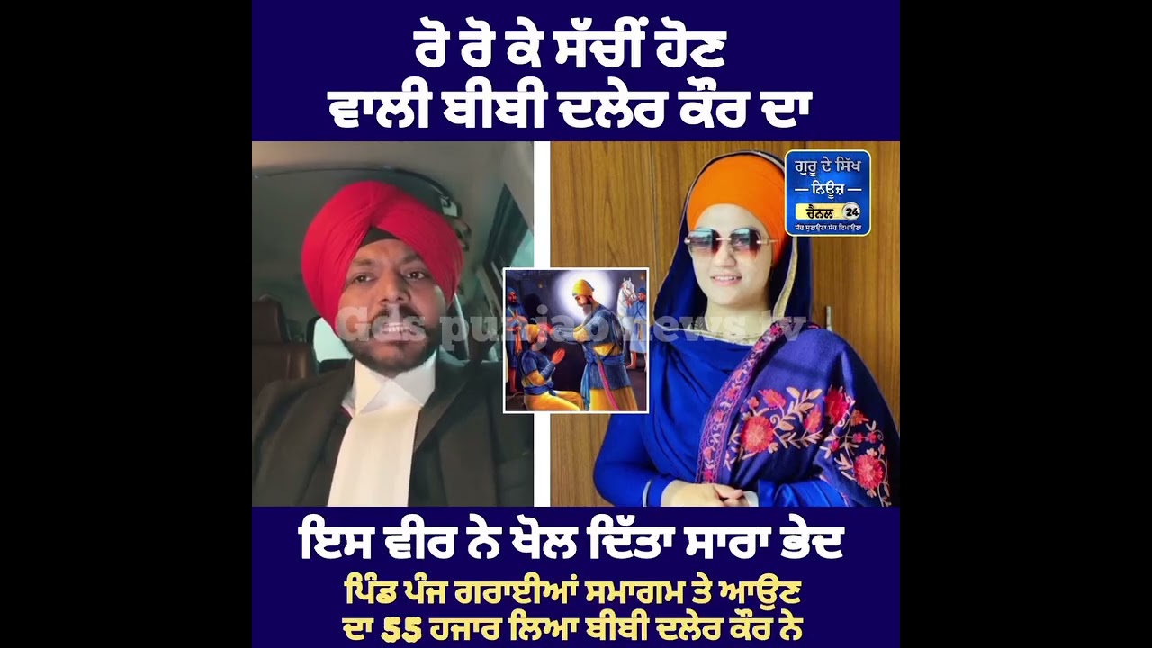 Pipa daler Kaur Khalsa baba jivan Singh Ji 🙏🙏🙏