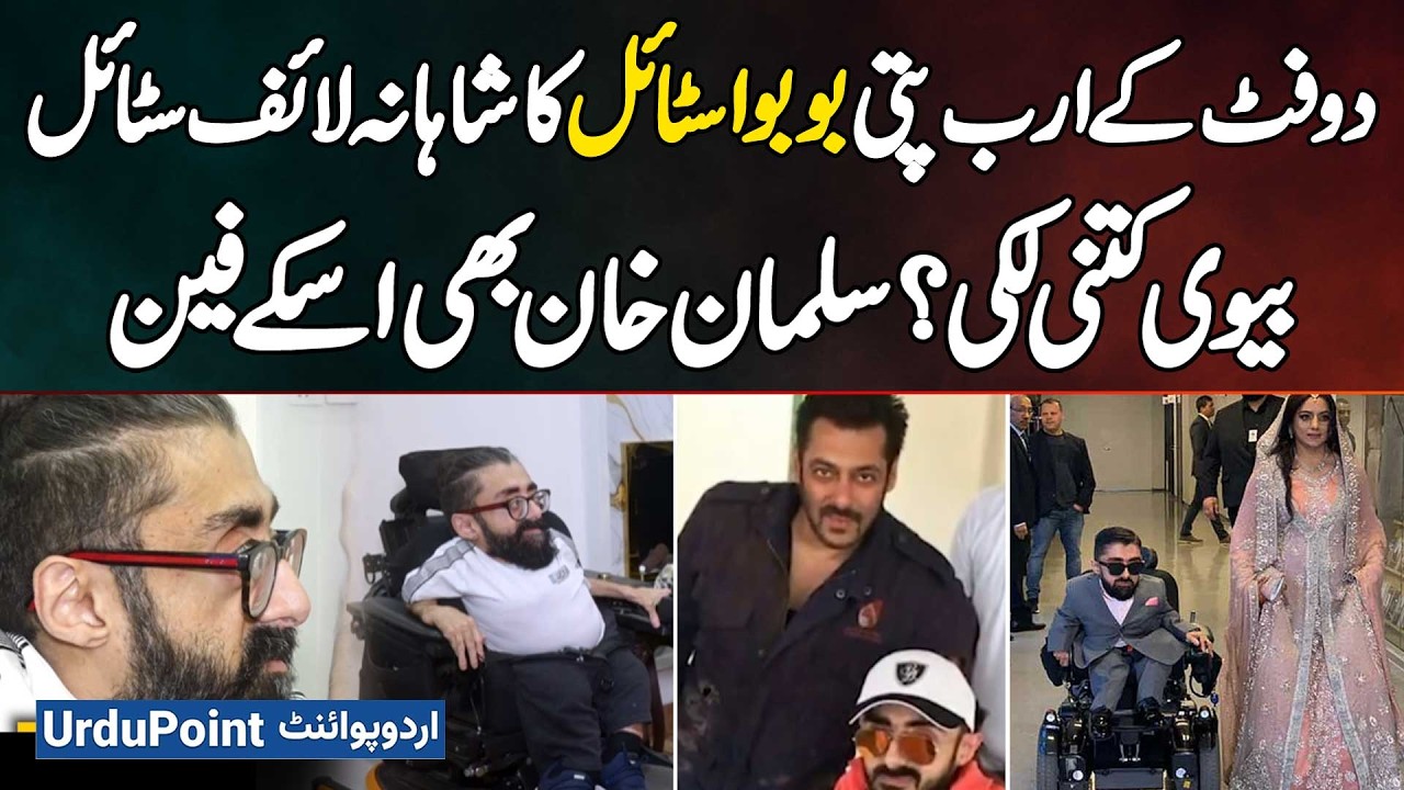 Two Foot Tall Billionaire Burhan Chishti Aka BOBO Style's Luxurious Lifestyle - How Lucky His Wife?
