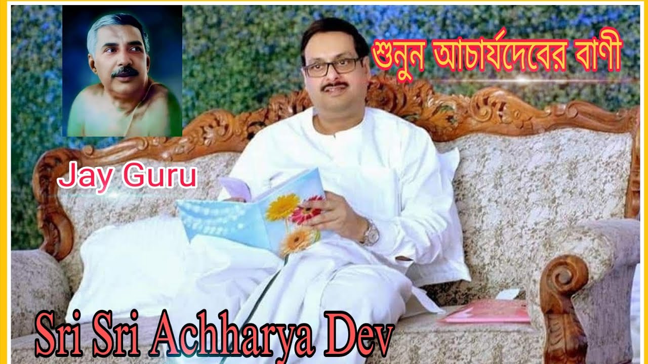 পূজ্যপাদ শ্রী বাবাই দাদার আলোচনা | Pujaniya Babai da Speech |Srisrithakur AnukulChandra অনুকূল ঠাকুর