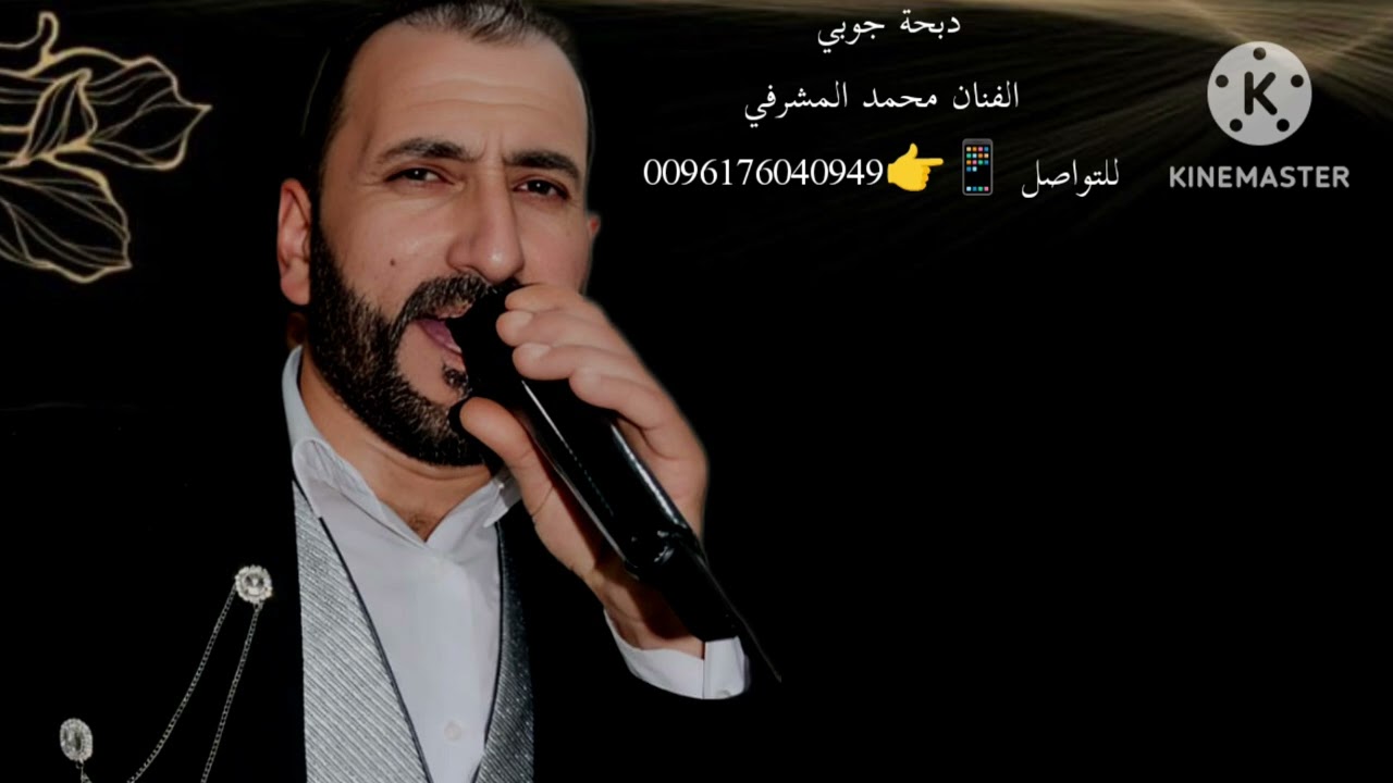 الفنان محمد المشرفي  