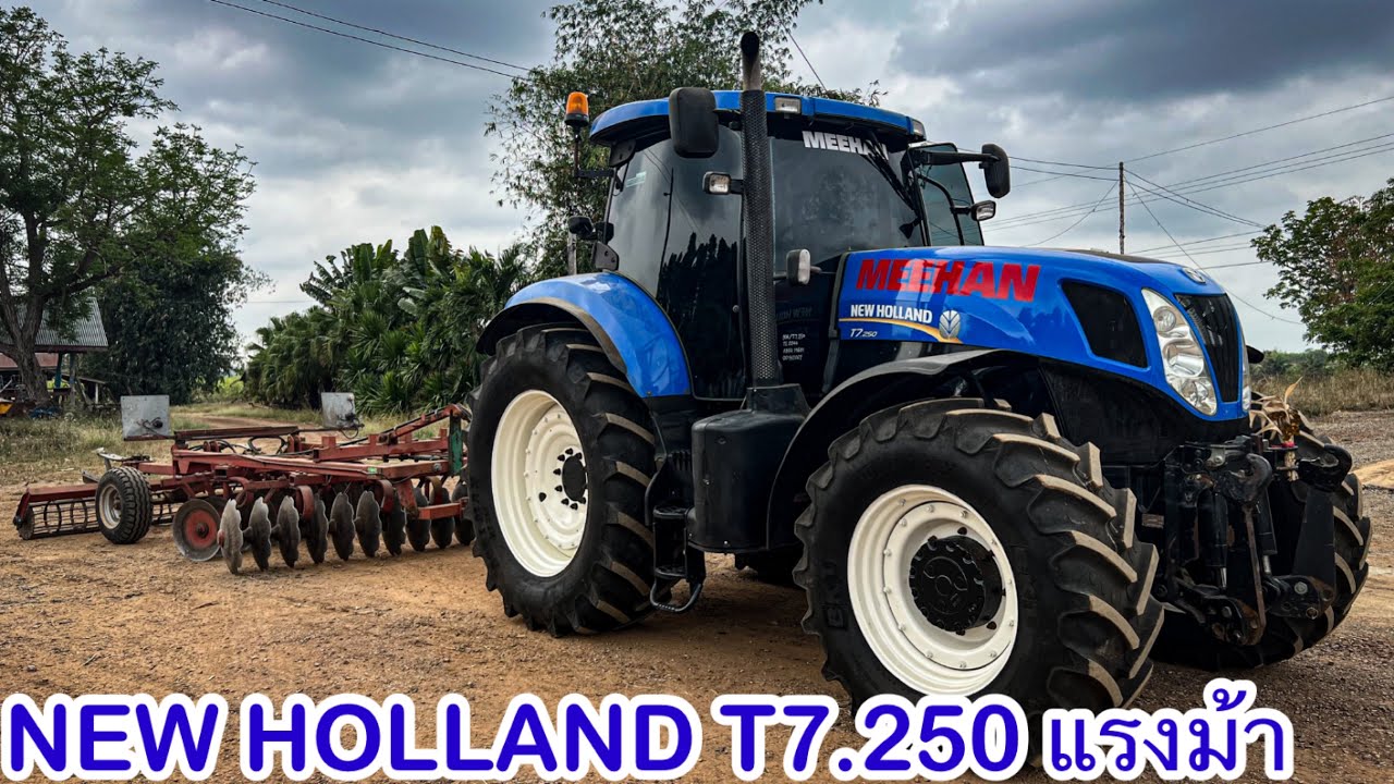 รถไถฟอร์ด NEW HOLLAND T7.250 แรงม้า กับผานพรวน27 ใบ เสี่ยอาร์ทขับเองเลย