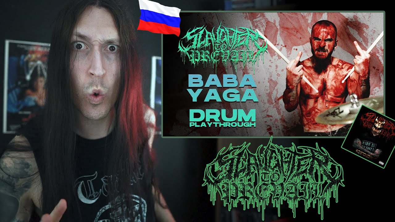 Реакция блэк-метал-барабанщика: | ЕВГЕНИЙ НОВИКОВ | Slaughter to supreme — Баба Яга