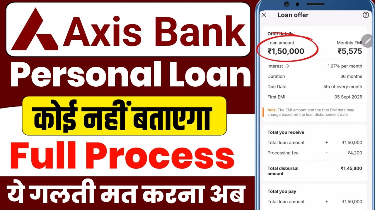 How to Get Axis Bank Loan | Axis Bank Se Loan Kaise Le | Axis Bank Personal Loan 2025|Axis Loan 2026