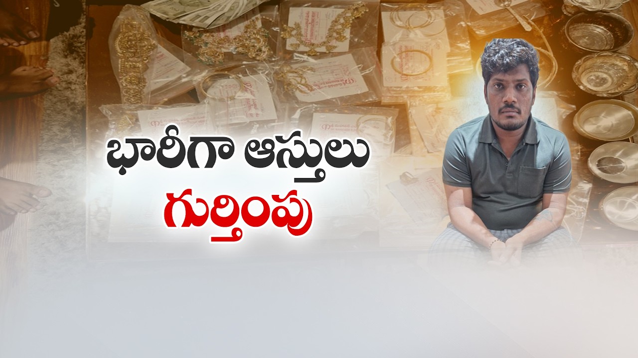 ACB Uncovers Disproportionate Assets Worth Crores Owned by Senior Assistant at Kakinada Collectorate