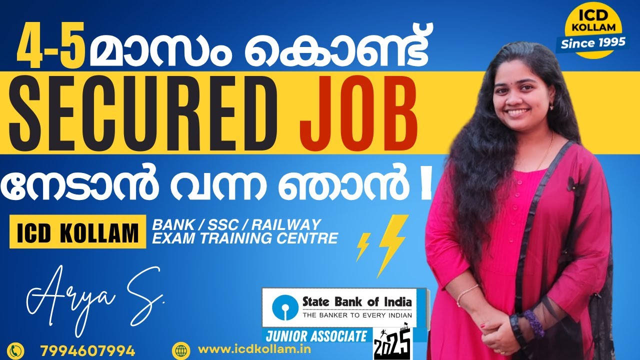 Arya S | SBGI Clerk 2025 | Result | ICD Kollam | Best Bank Coaching Centre | Combo