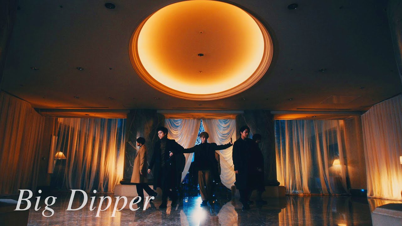ジャニーズWEST - Big Dipper [Official Music Video (Short Ver.)] / Johnny's WEST - Big Dipper