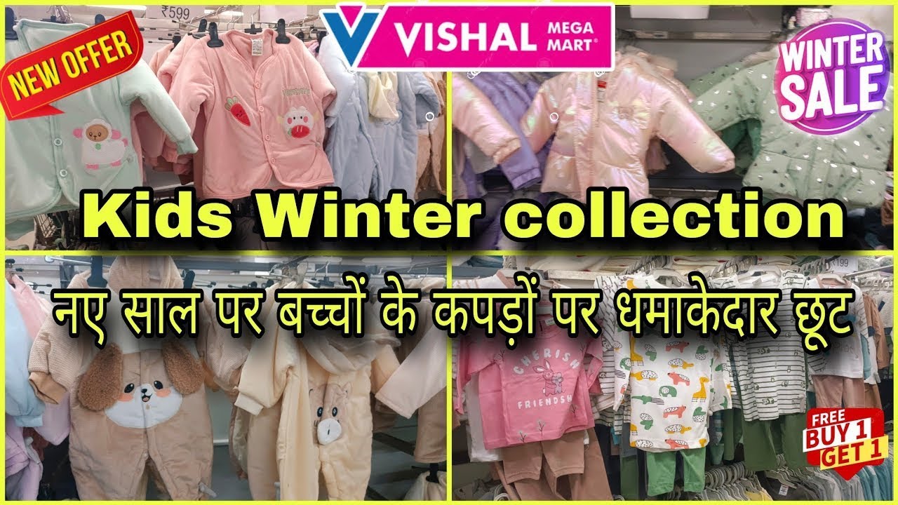 Vishal Mega Mart Kids Winter Collection |Vishal Mega Mart Offers Today/Vishal Mega Mart Winter sale|