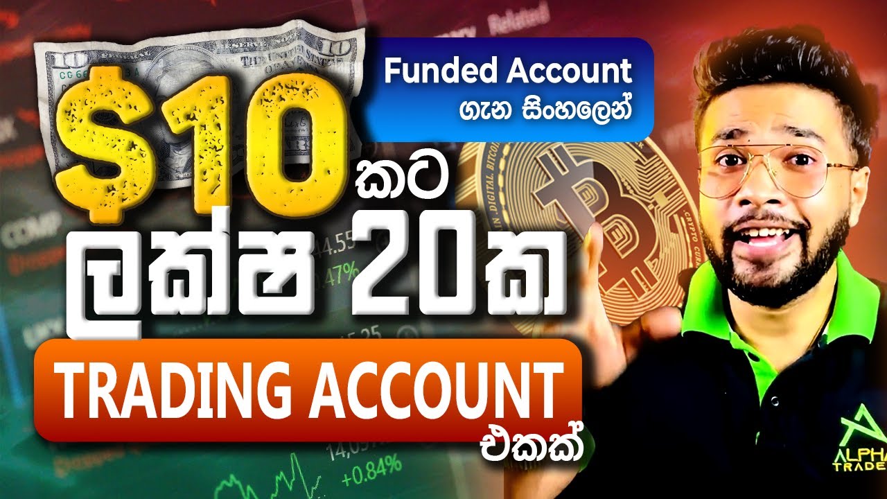 Crypto වලටත් දැං Funded Account / Crypto Funded Account - සරල සිංහලෙන්
