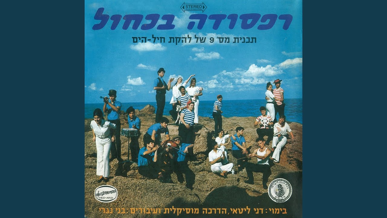יידישע פיראטען