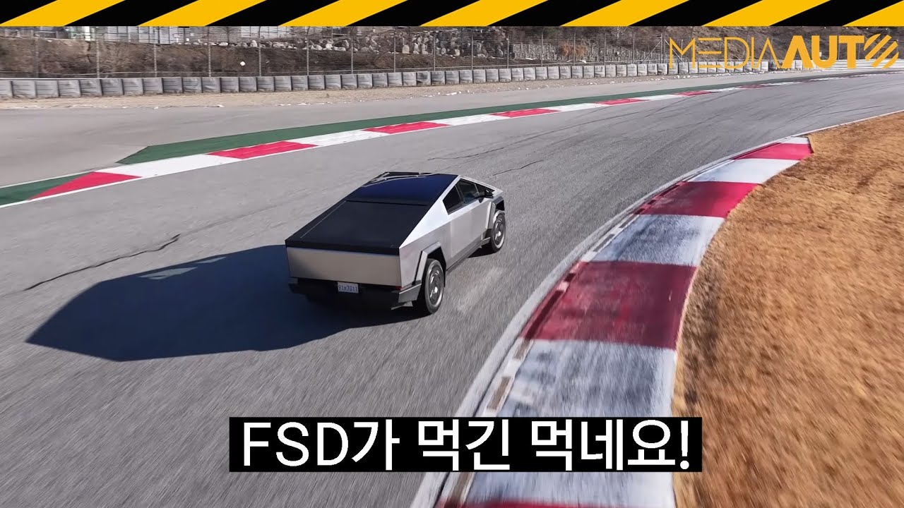 누가 트럭으로 서킷 타냐? 심지어 '자율주행'? // 사이버트럭, FSD, 인제서킷, 오프로드, 고속도로