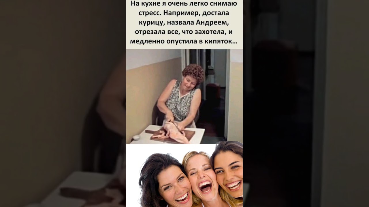 &laquo;Кулинарный антистресс&raquo; 😃#юмор#прикол#смешно#лайфхак#анегдот#shorst#вирус
