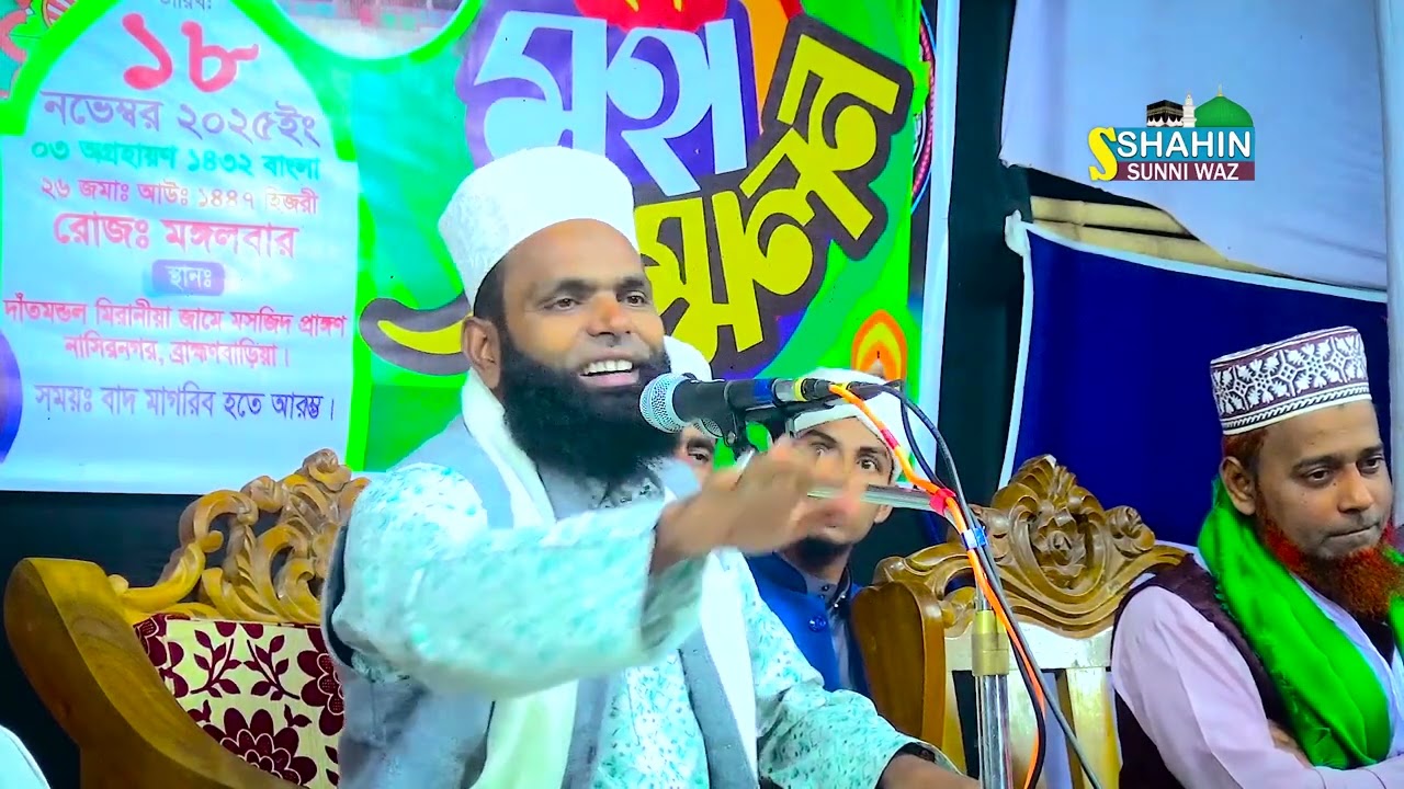 মুফতি গাজী সিরাজুল ইসলাম কুদরতি  | Gazi Sirajul Islam Kodroti | Waz 2025