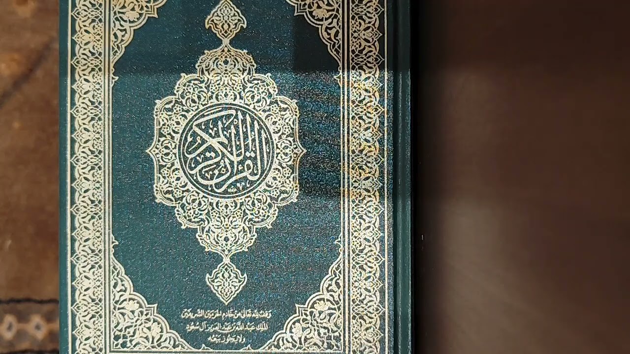 Surah Al-Baqarah, Chapter 2, Al-Qur'an, Ramadhan 2026