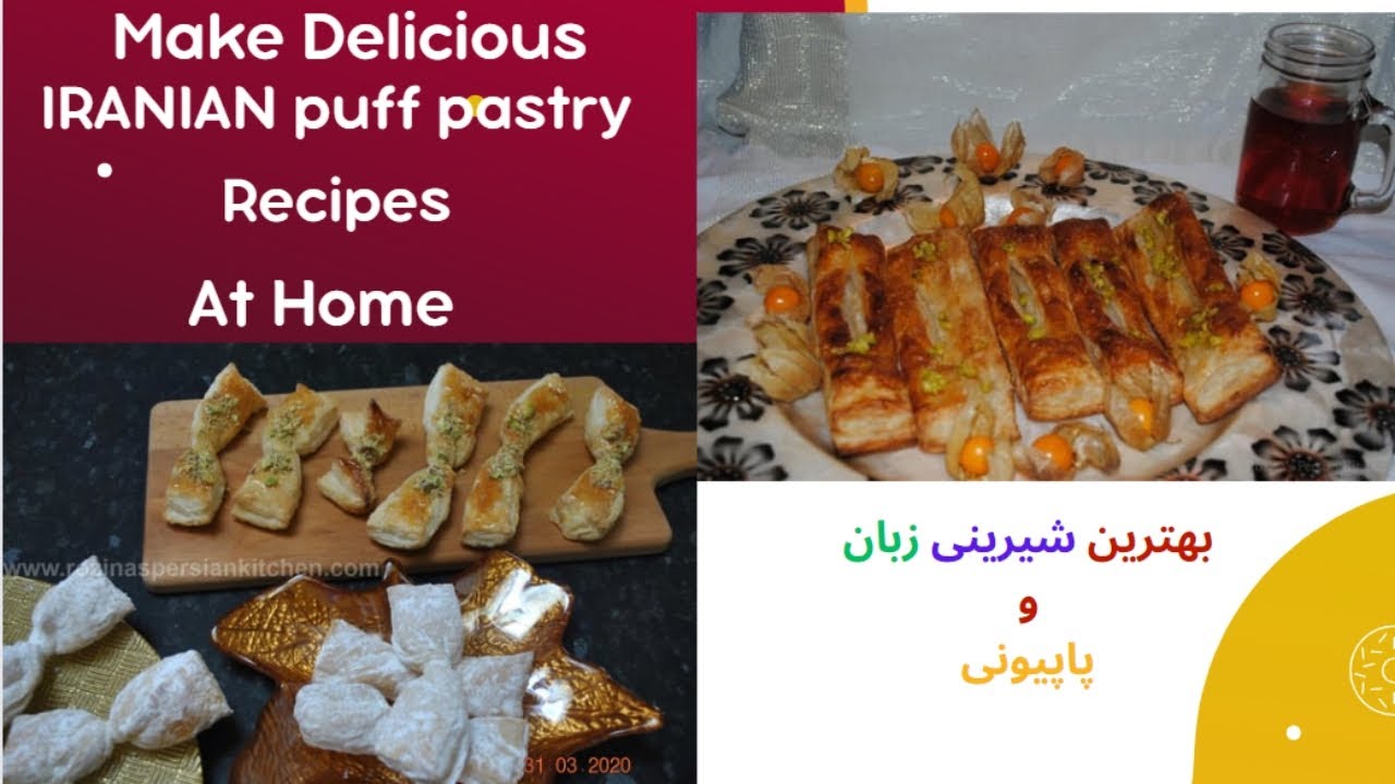 Puff Pastry Recipe - Shirini e Zaban شیرینی زبان و پاپیونی   #shirinizaban  #puffpastryrecipe